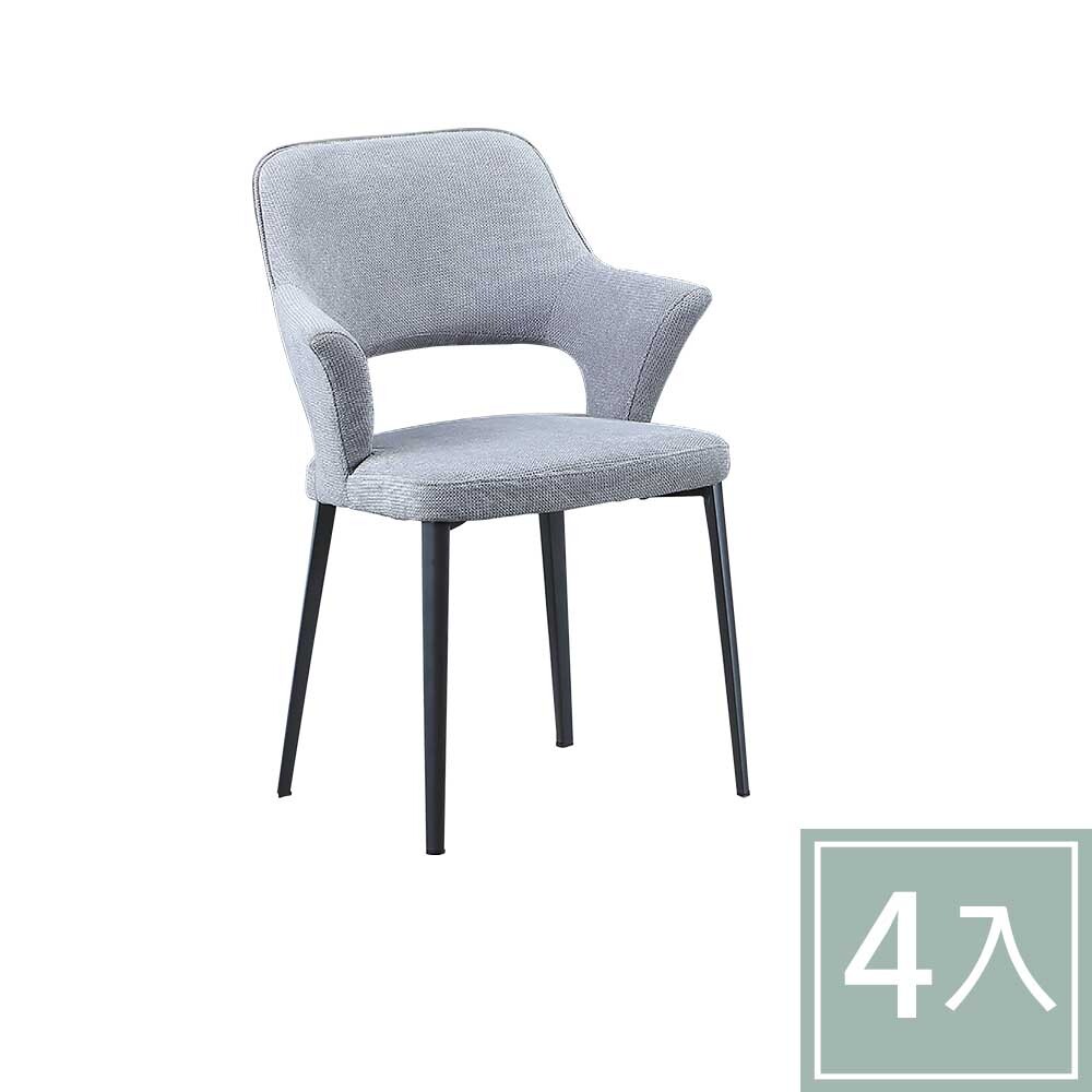 柏蒂家居-艾莉卡灰色亞麻布面扶手餐椅/休閒椅-四入組合