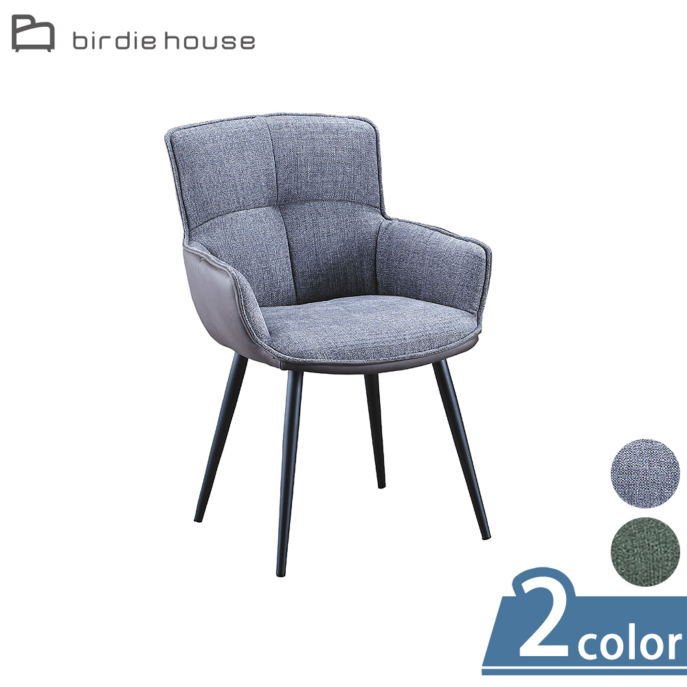柏蒂家居-艾達布面扶手餐椅/休閒椅(兩色可選-灰色/綠色)