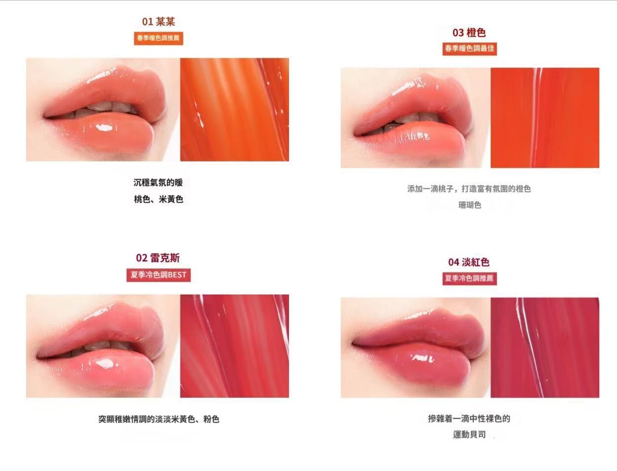 韓國JIX 水光唇粬(買一送一）~154BG