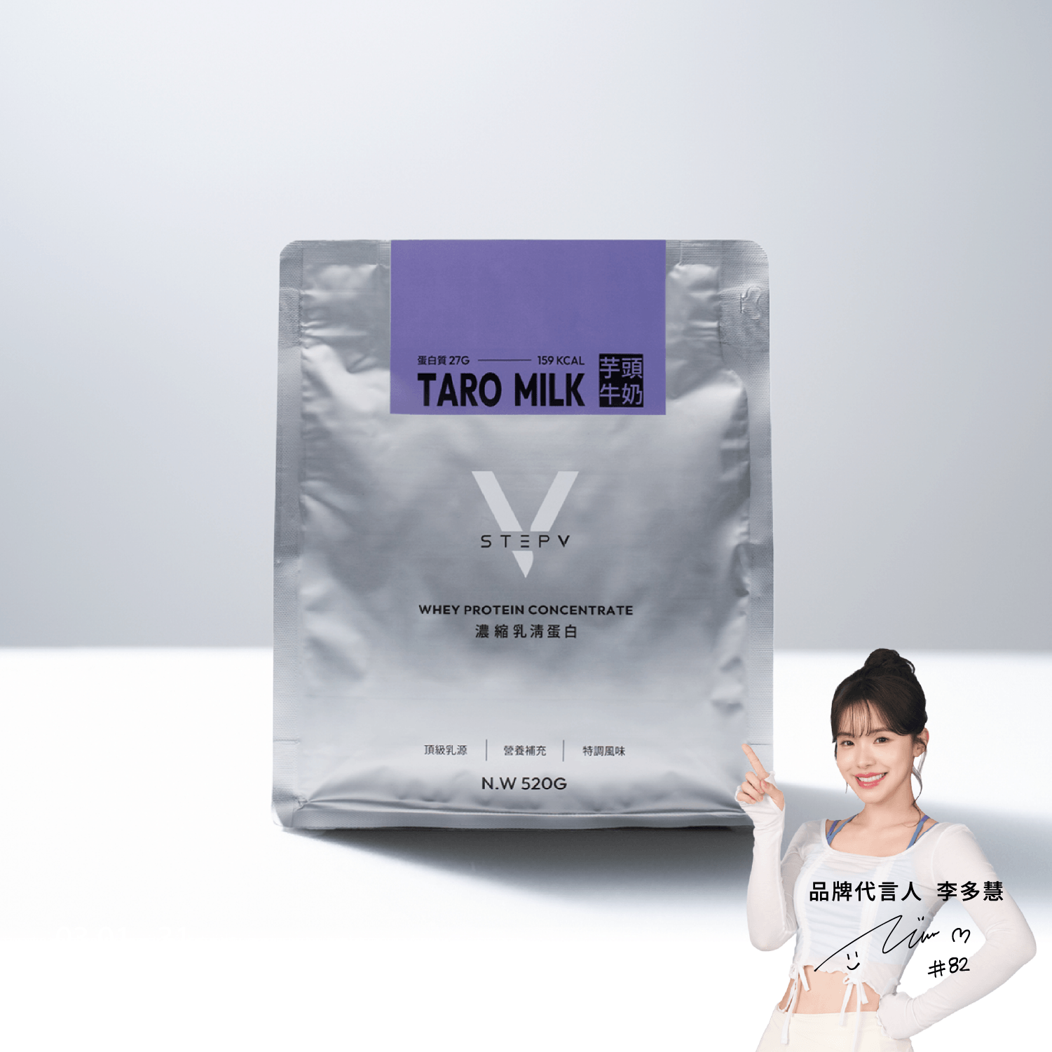 濃縮乳清蛋白 520g