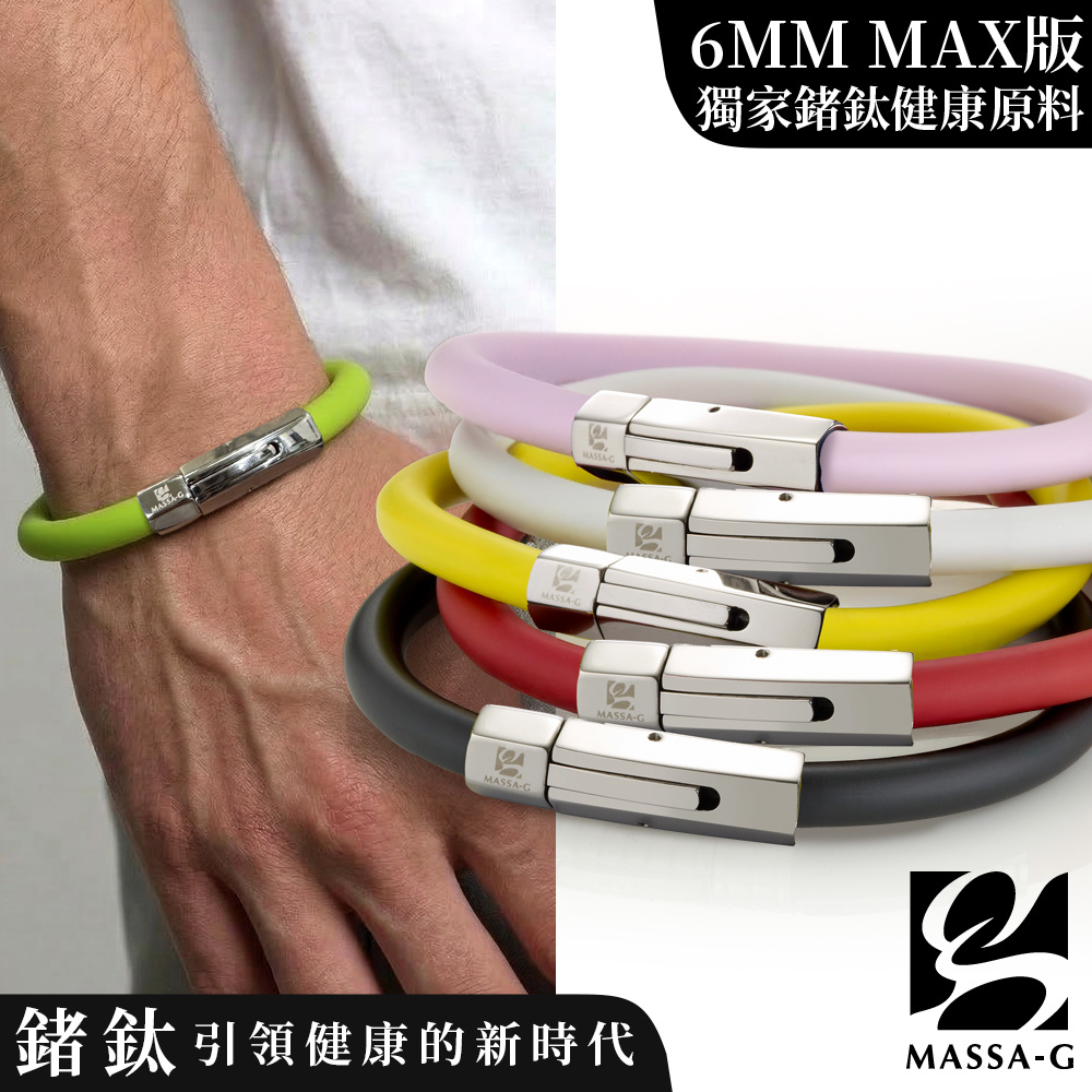 MASSA-G O1.s 鍺鈦能量手環-6MM