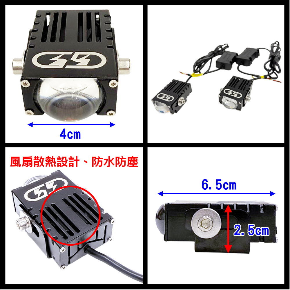 12V 格柵30W兩段式有線開關組合 晶典光電