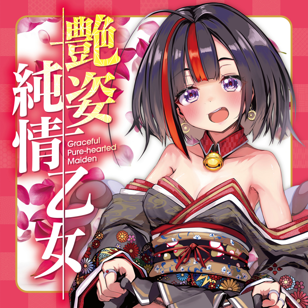 Adesugata Junjo Otome Graceful Pure-Hearted Maiden