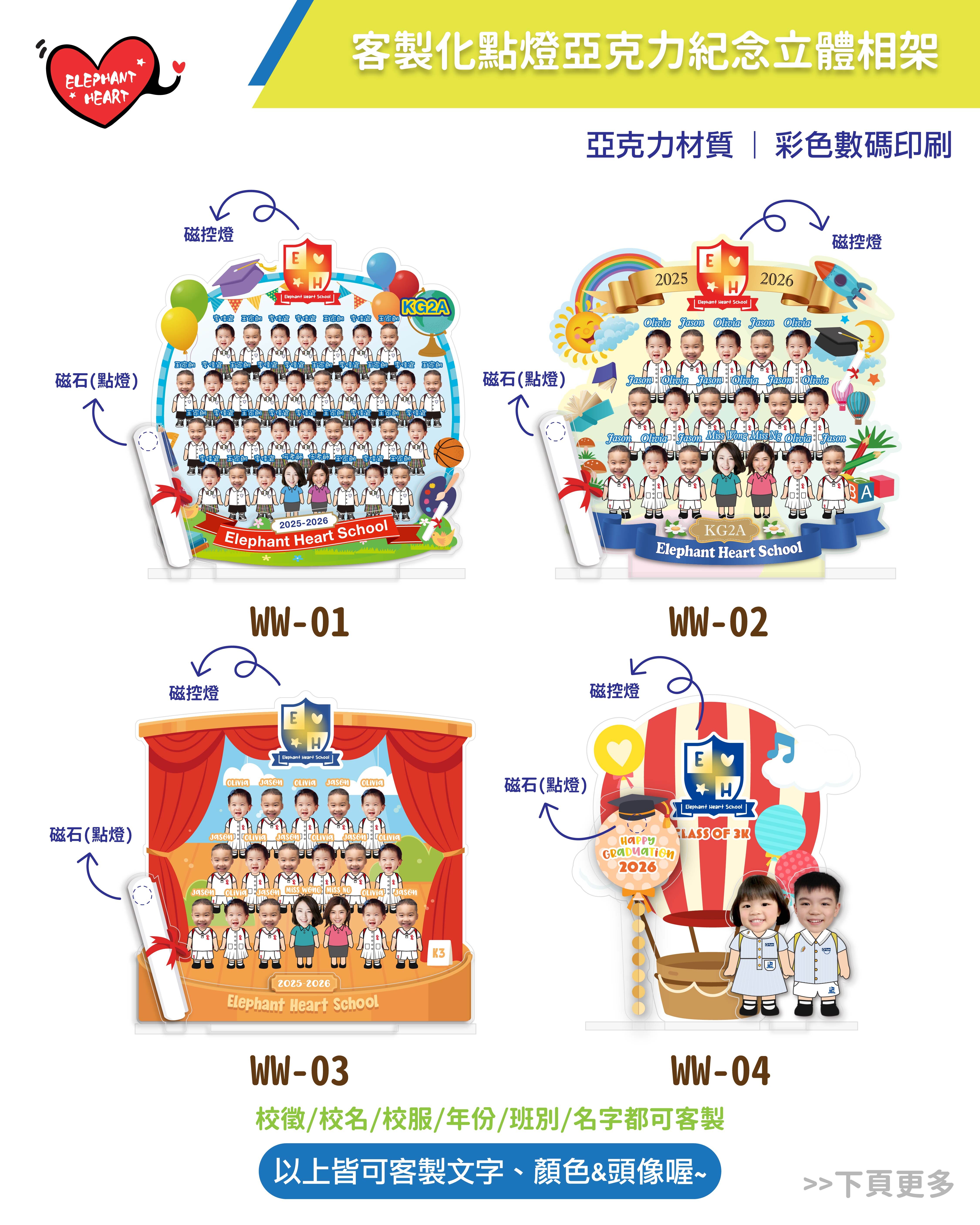 客製化點燈亞克力紀念立體相架