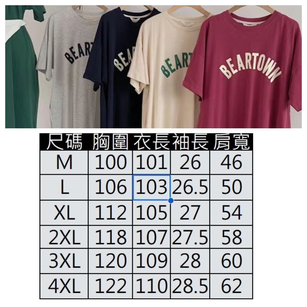 【ASister 小姊姊】AS0139#休閒洋裝☆*BEARTOWN*加大尺碼韓版寬鬆顯瘦中長版連身裙(5色 M-4XL)