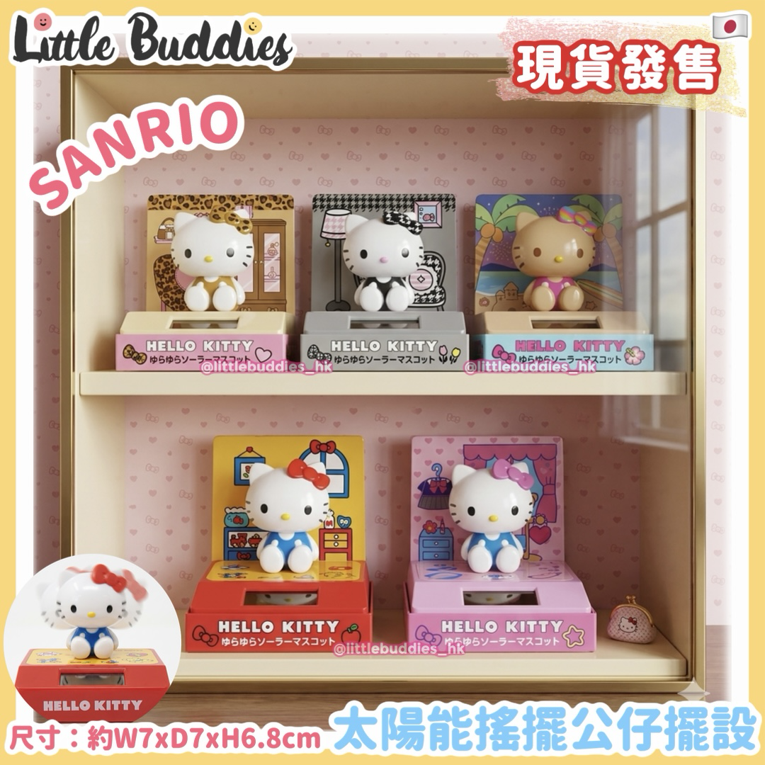 日本 Sanrio Hello Kitty 太陽能搖頭公仔擺設