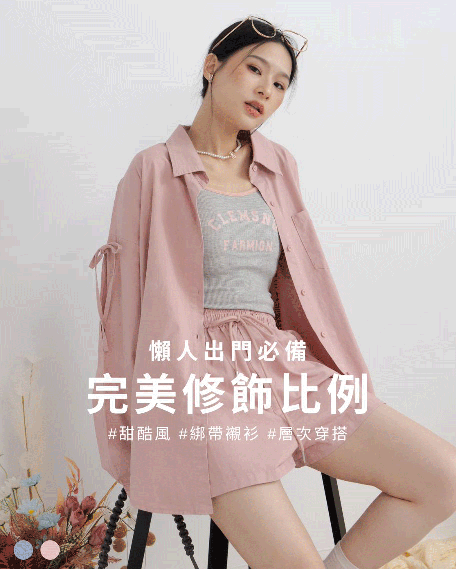 日常綁帶襯衫套裝