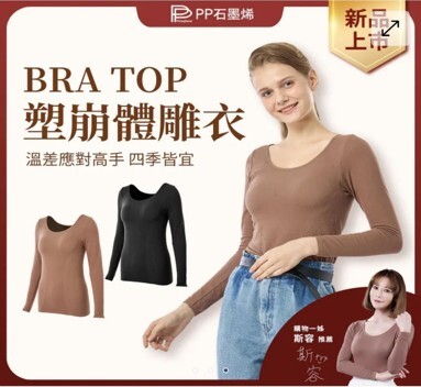 BRA TOP塑崩體雕衣--全新火山岩紗*黑/啡 (M/L)(XL/2XL)*滿$899包京東送貨上門*24live