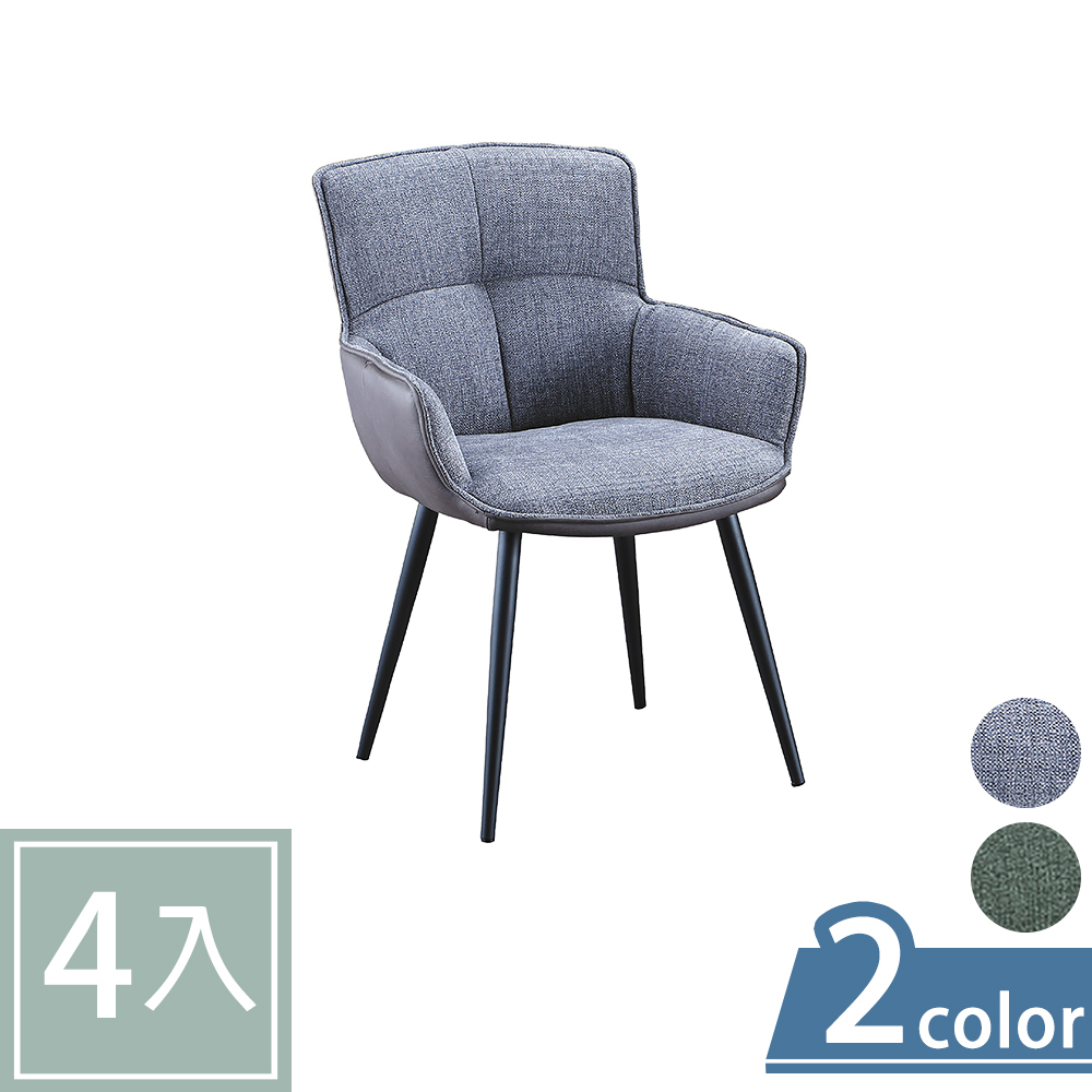柏蒂家居-艾達布面扶手餐椅/休閒椅-四入組合(兩色可選-灰色/綠色)