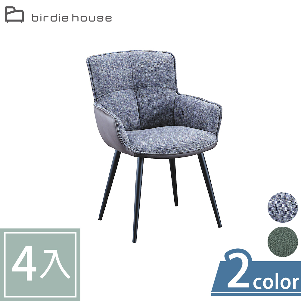 柏蒂家居-艾達布面扶手餐椅/休閒椅-四入組合(兩色可選-灰色/綠色)