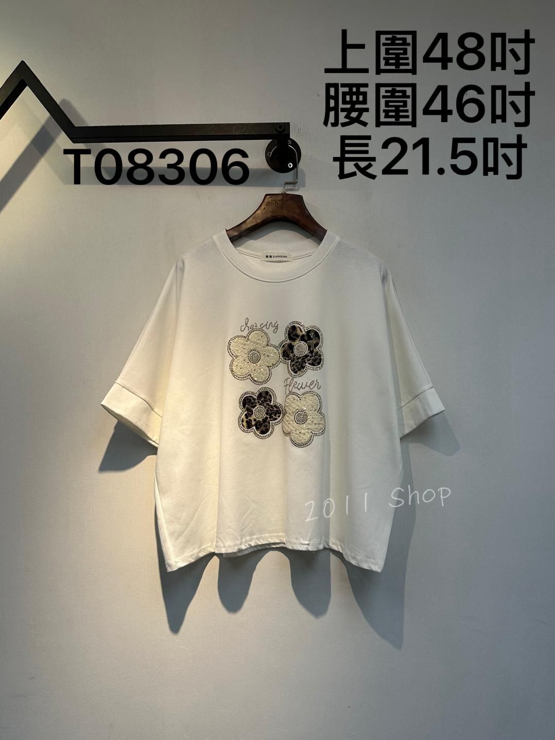 小香風閃閃豹紋花朵印花T恤 上圍48吋 腰圍46吋 長21.5吋 T08306