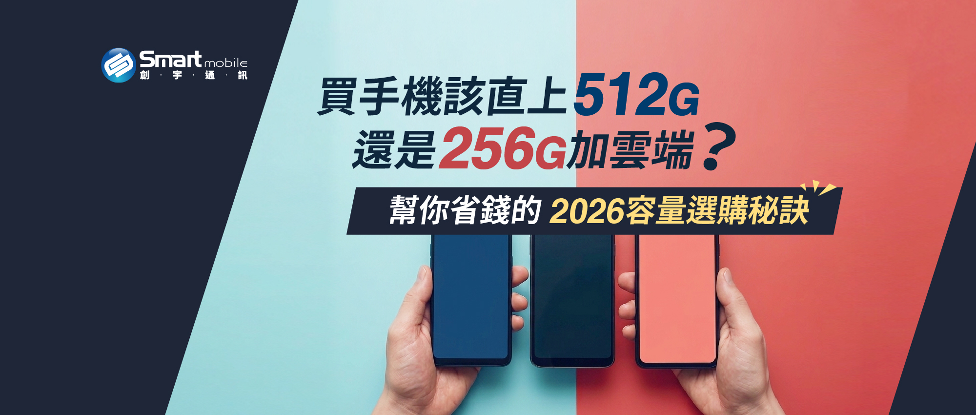 手機256g 512g dcard