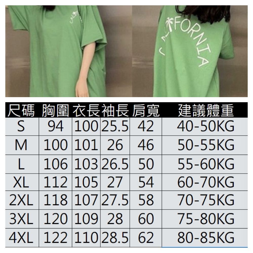 【ASister 小姊姊】AS0143#休閒洋裝☆*加州椰子樹*加大尺碼韓版寬鬆顯瘦中長版連身裙(4色 S-4XL)