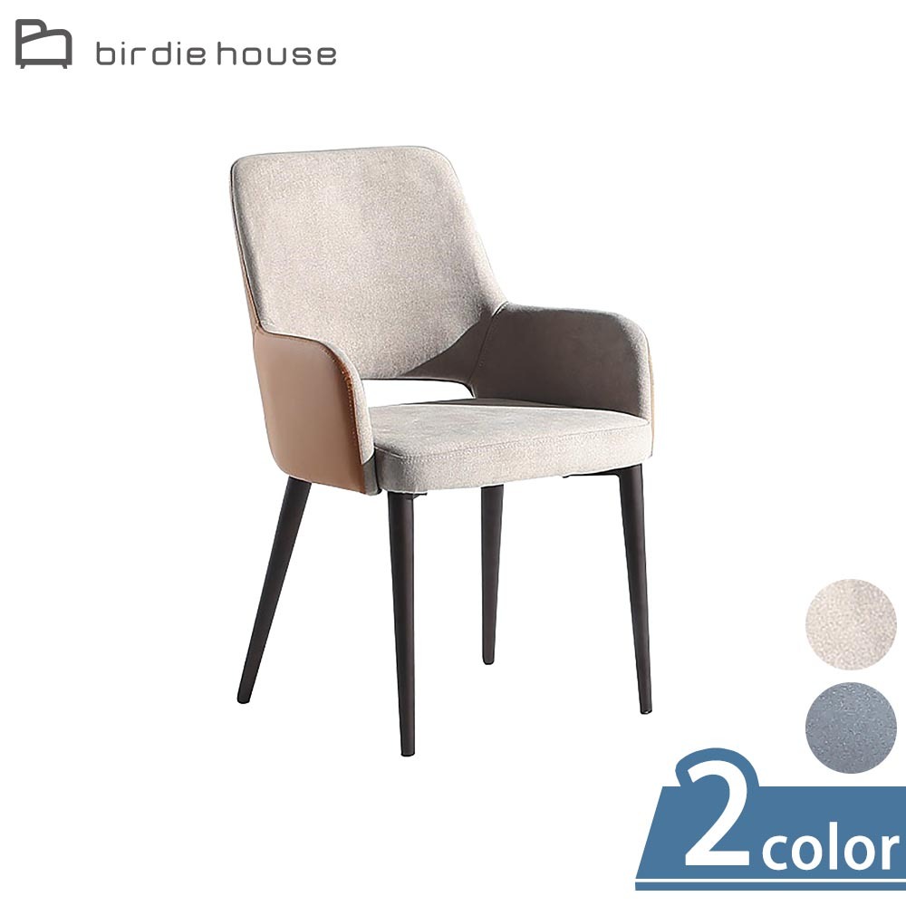 柏蒂家居-達里歐布面扶手餐椅/休閒椅(兩色可選-灰色/駝色)