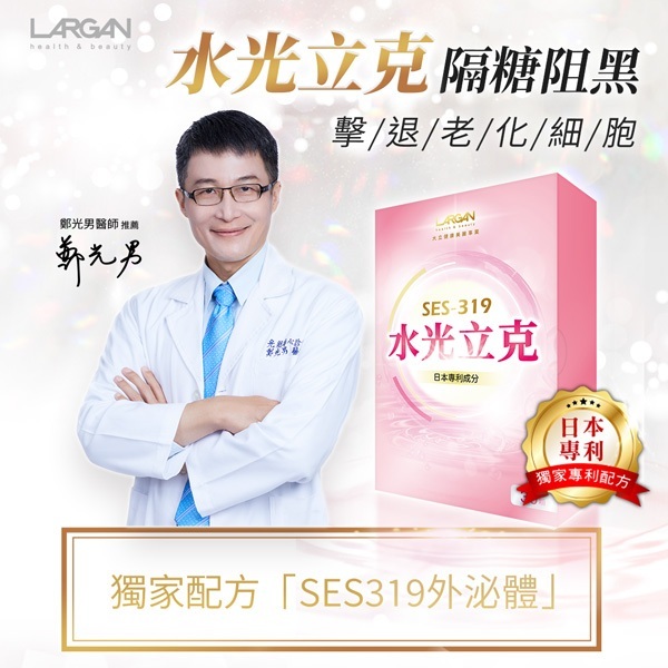 水光立克 (2盒以上$229/盒，買6盒隨機送1盒線條立克/水光立克，6盒可混搭線條立克)*滿$899包京東送貨上門*24live