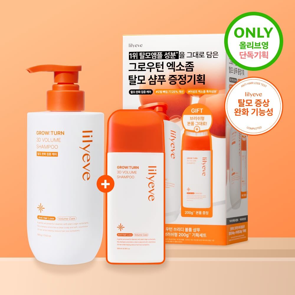 lilyeve - 防脫育髮3D豐盈洗髮露 Turn 3D Volume Shampoo SET