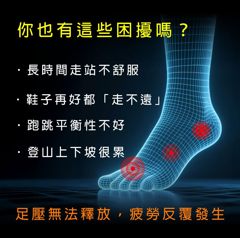 足弓職人健康鞋墊