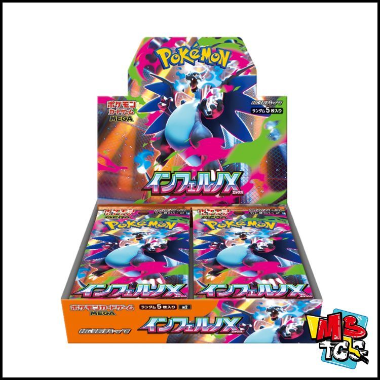 日版寶可夢原盒 擴充包「烈獄狂火X」M2