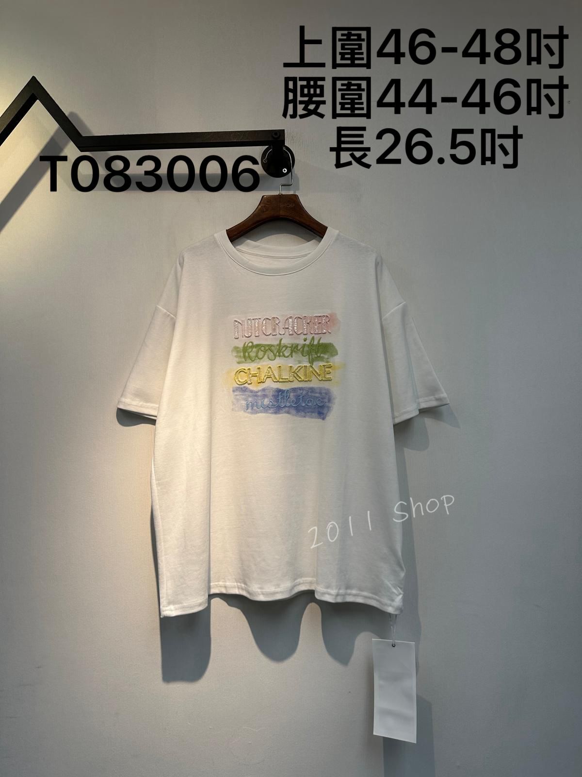 彩色塗鴉英文字T恤 上圍46-48吋 腰圍44-46吋 長26.5吋 T083006