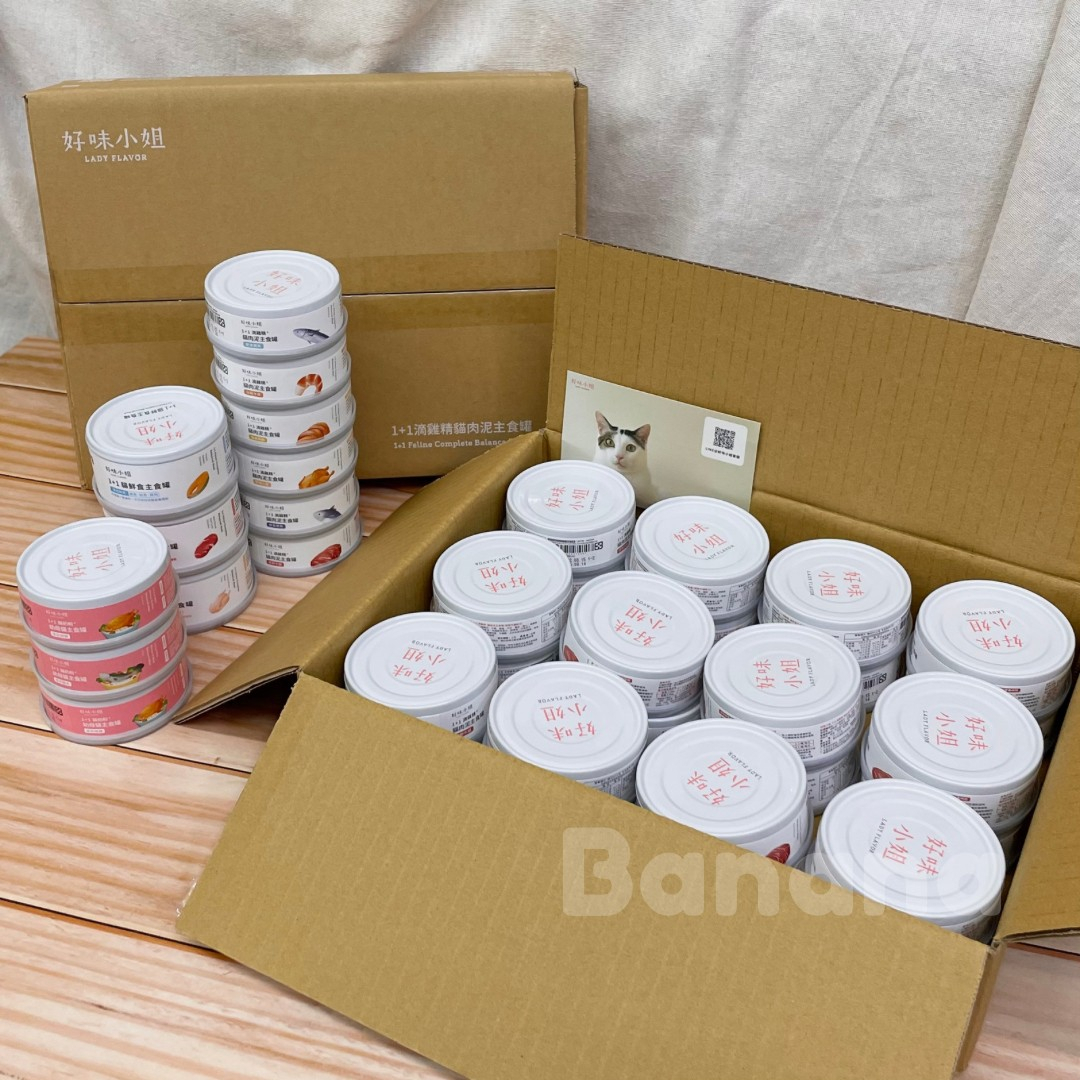 好味小姐｜好味小姐主食罐 好味貓主食罐 滴雞精主食罐/鮮食主食罐/幼母貓主食罐 24罐