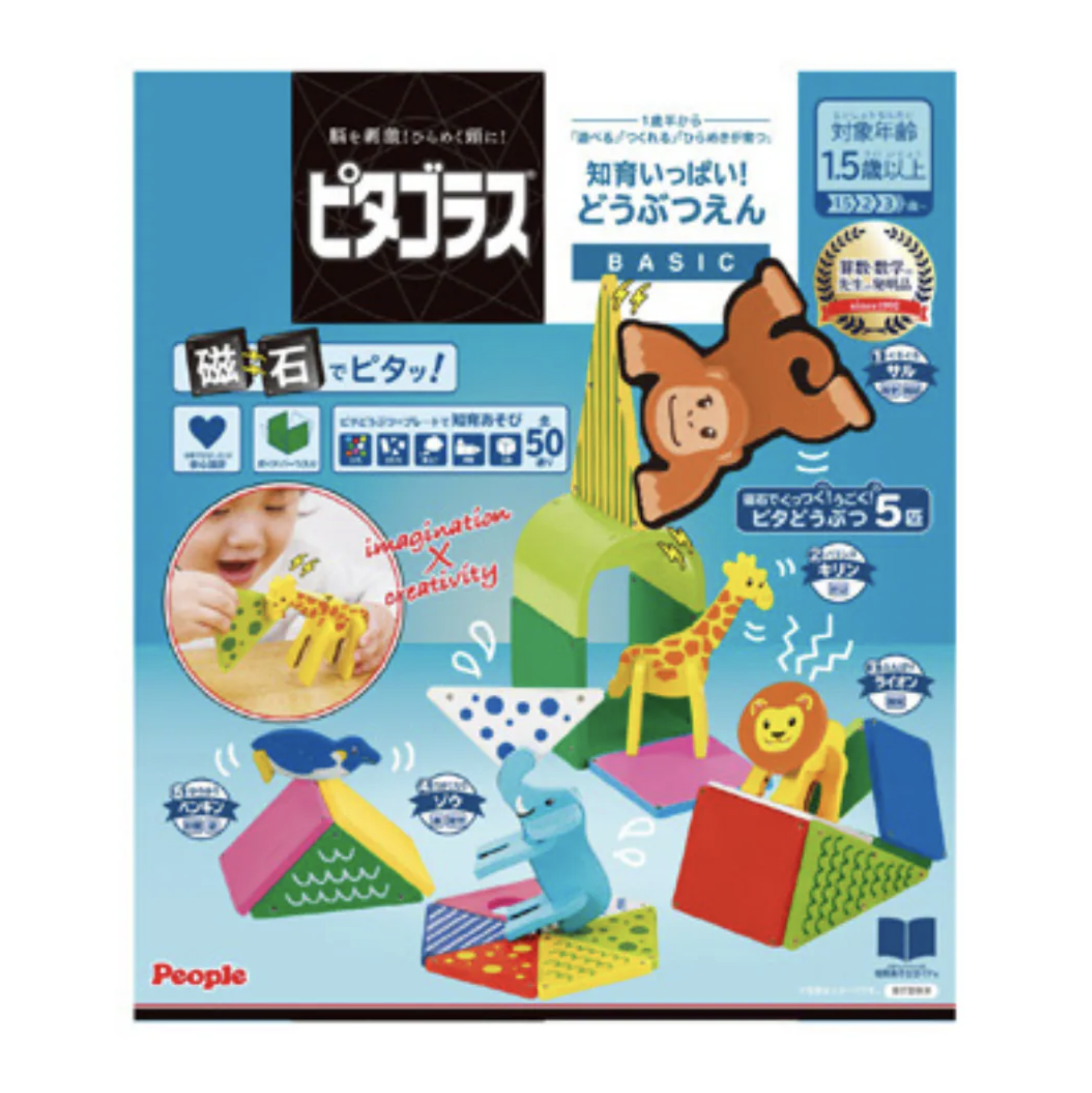 People 魔法磁石板第一個動物園 P27926