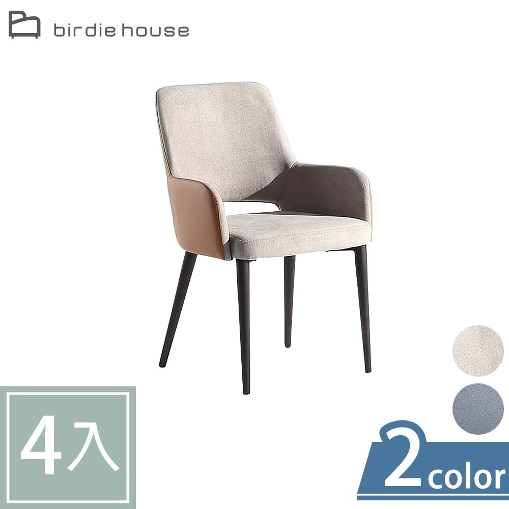 柏蒂家居-達里歐布面扶手餐椅/休閒椅-四入組合(兩色可選-灰色/駝色)