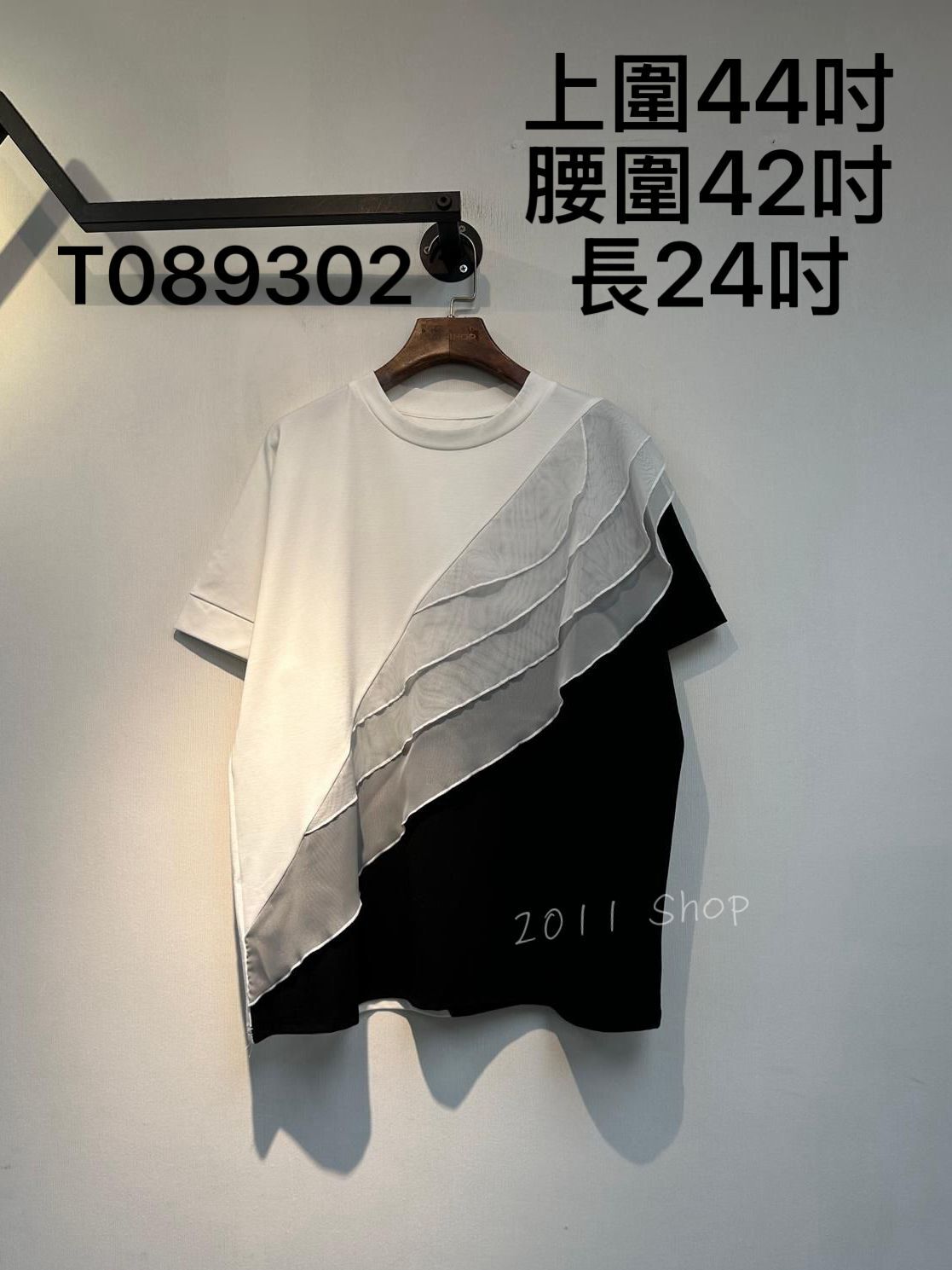 不規則層次感網紗拼布T恤 上圍44吋 腰圍42吋 長24吋 T089302