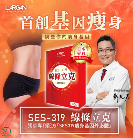 線條立克 (2盒以上$229/盒，買6盒隨機送1盒線條立克/水光立克，6盒可混搭水光立克)*滿$899包京東送貨上門*24live