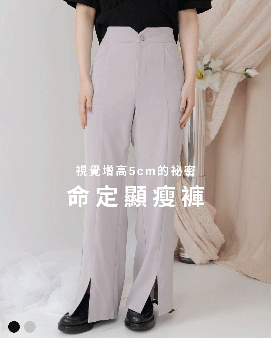 激瘦開衩微喇叭褲