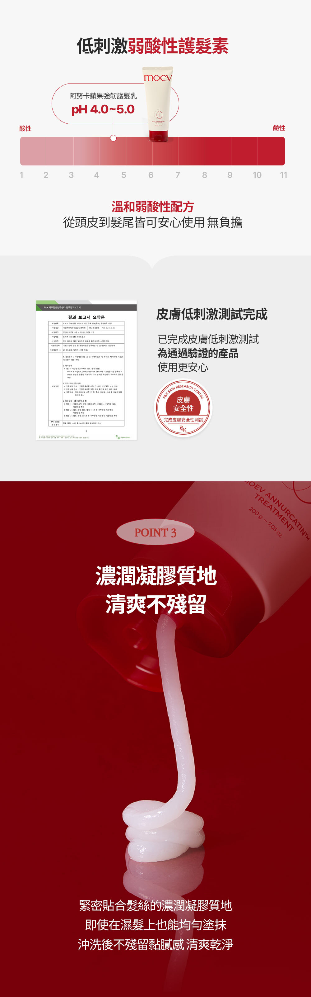 阿努卡蘋果強韌護髮乳_03