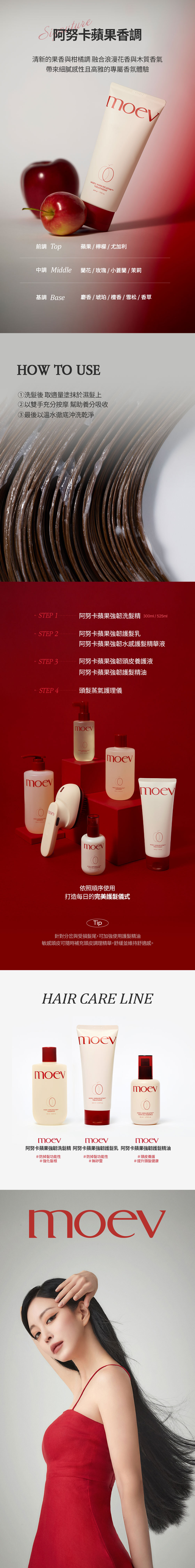 阿努卡蘋果強韌護髮乳_04