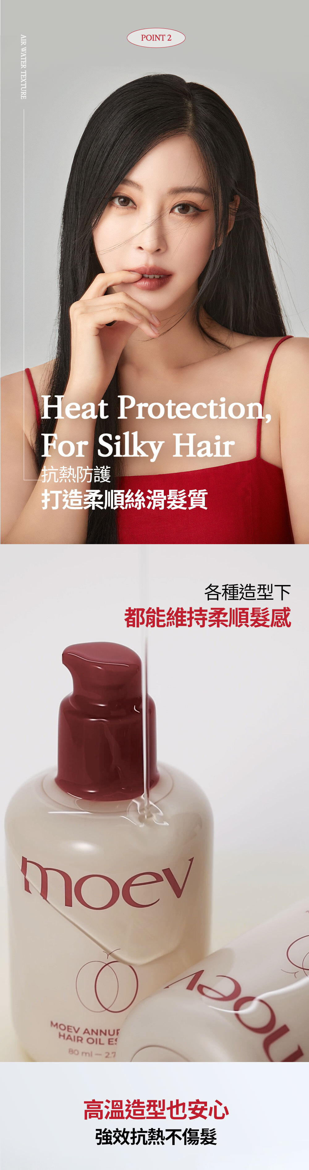 阿努卡蘋果強韌護髮精油_03