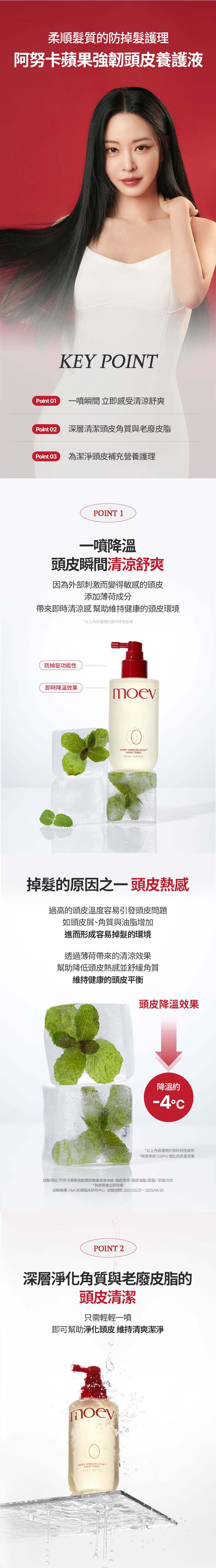 阿努卡蘋果強韌頭皮養護液_02