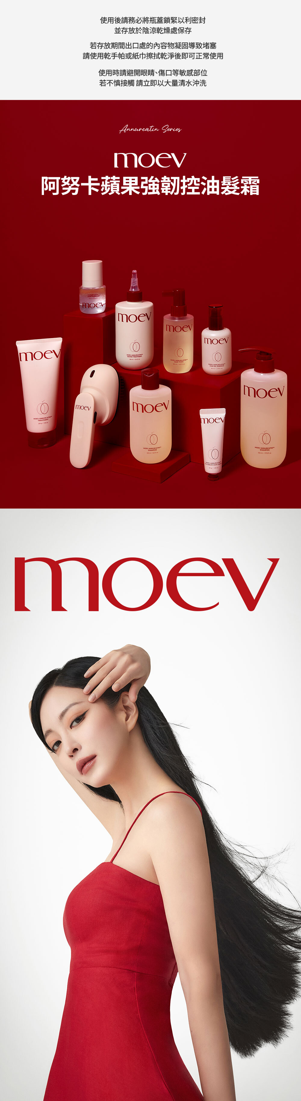 阿努卡蘋果強韌控油髮霜_03