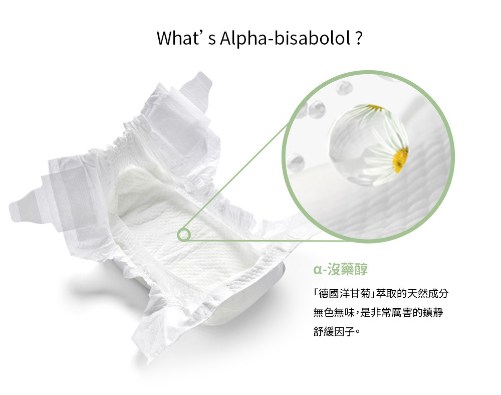 為什麼 PARASOL 選擇「洋甘菊 α-沒藥醇(Alpha-Bisabolol)」打造尿布的溫柔守護