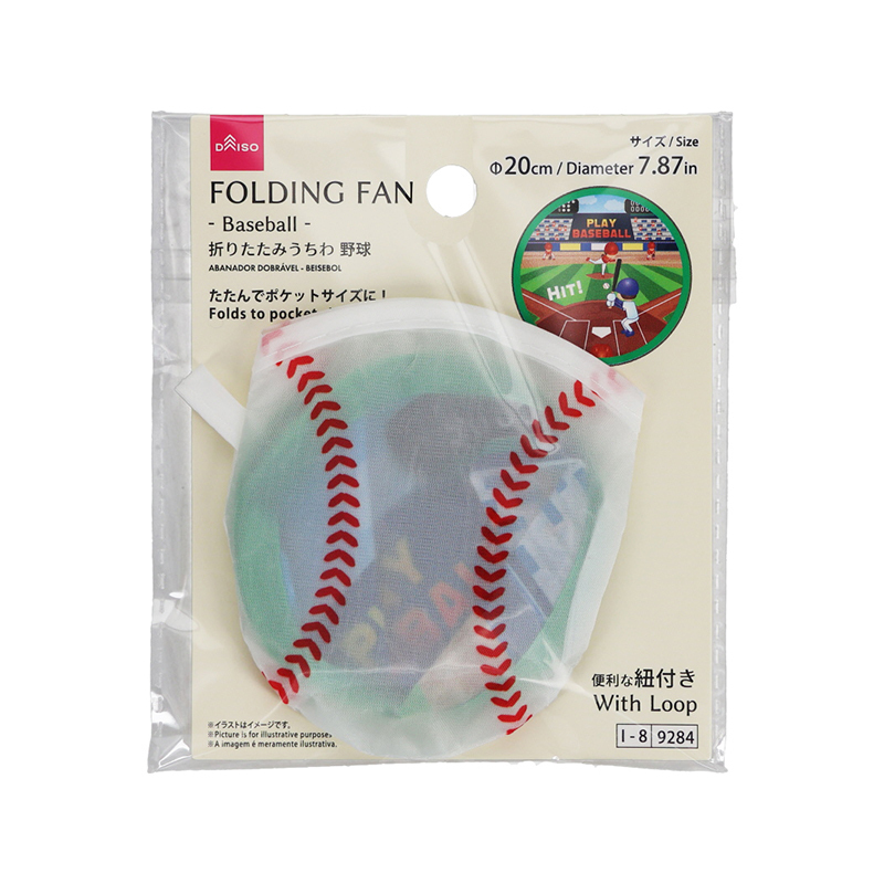 折扇/棒球 20cm