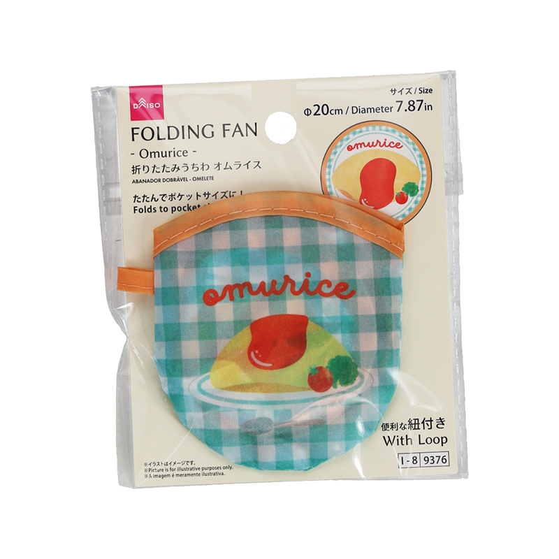 折扇/蛋包飯 20cm