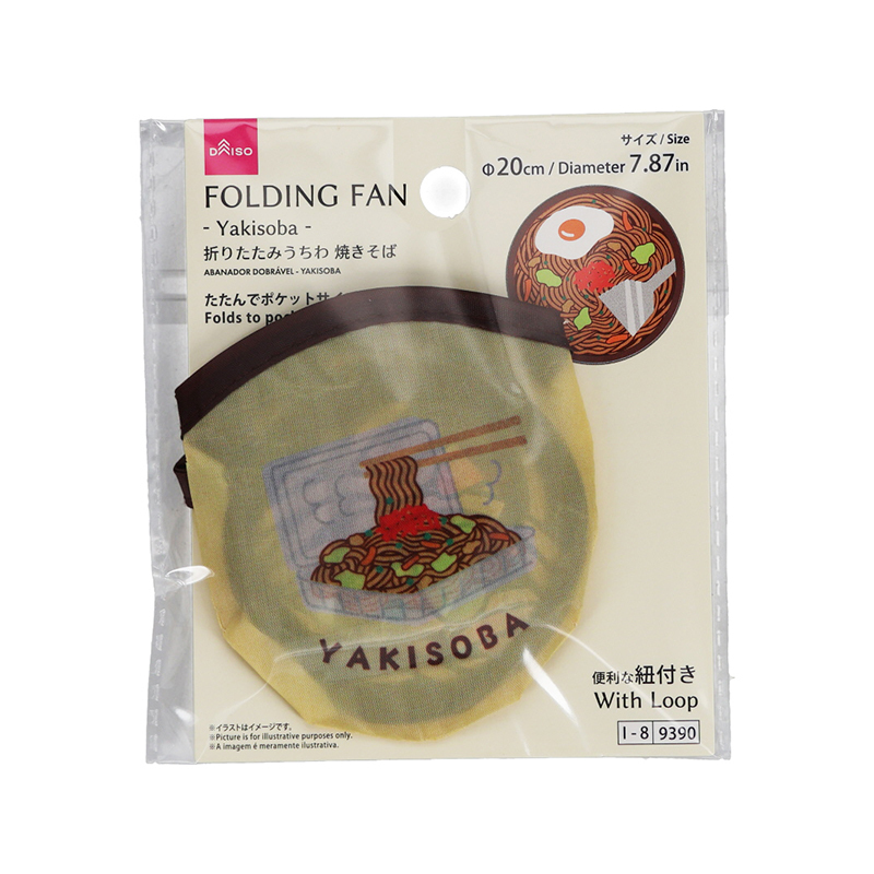 折扇/炒麵 20cm