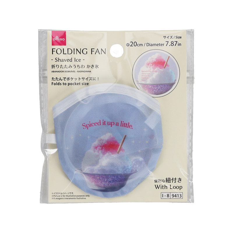 折扇/刨冰 20cm