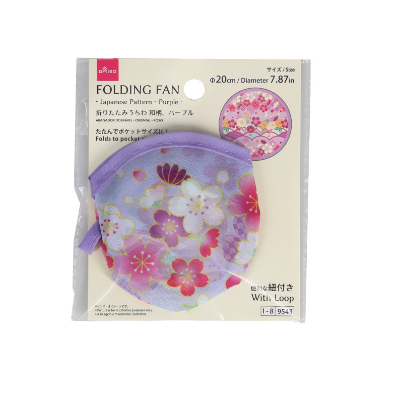 折扇/和風 紫 20cm