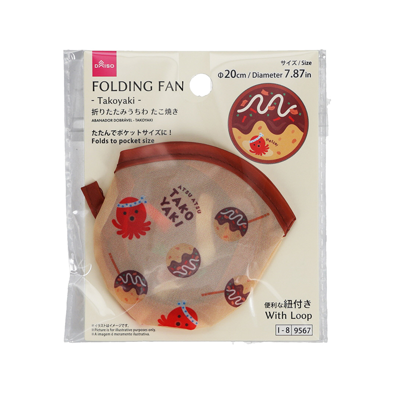 折扇/章魚燒 20cm