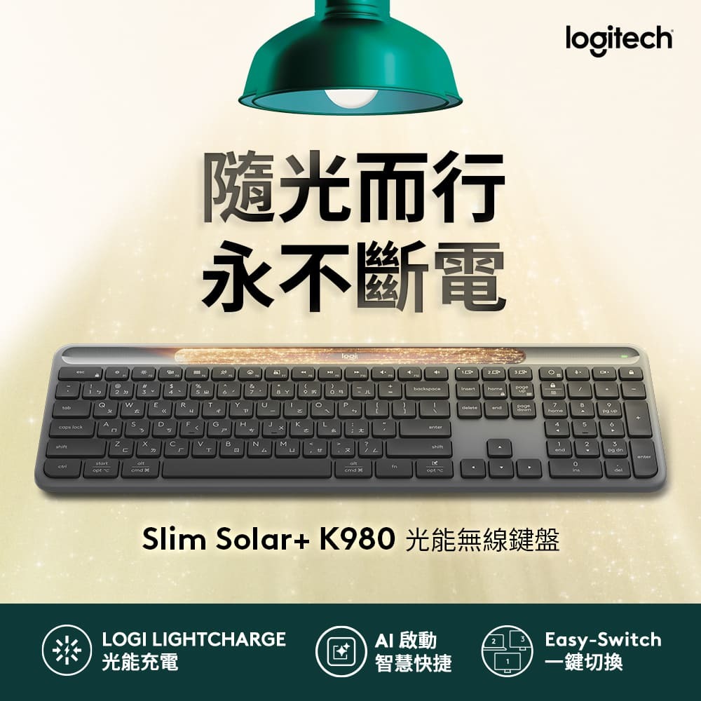 【Logitech】Slim Solar+ K980 光能無線鍵盤 企業版