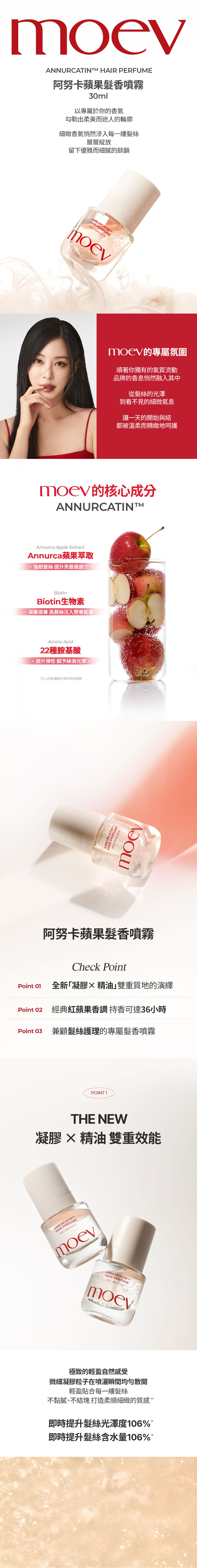 阿努卡蘋果髮香噴霧_01
