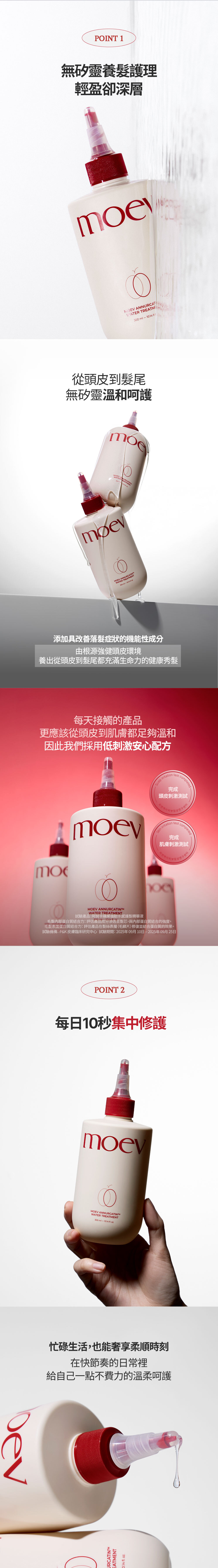 阿努卡蘋果強韌水感護髮精華液_02