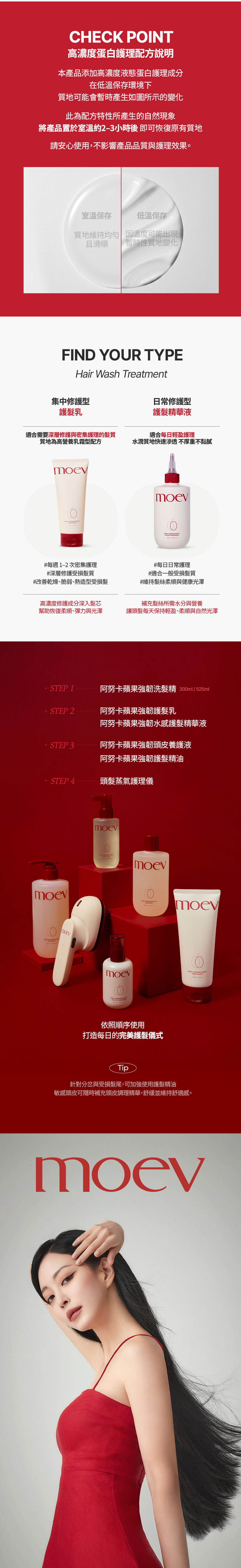 阿努卡蘋果強韌水感護髮精華液_05