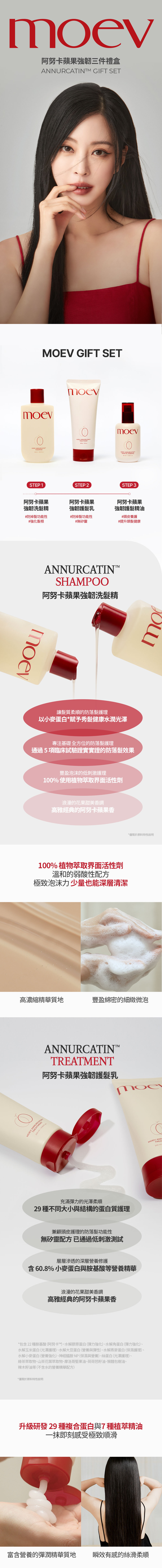 阿努卡蘋果強韌三件禮盒_01