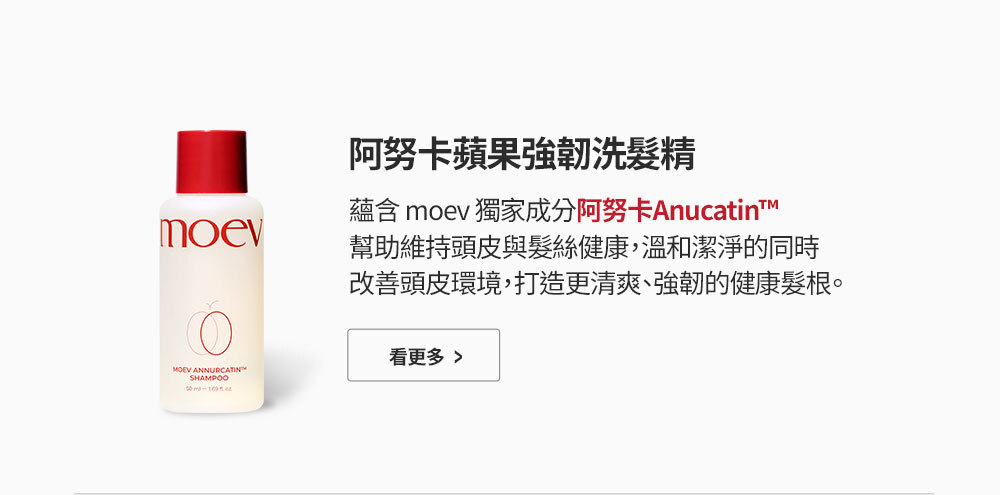 阿努卡蘋果強韌洗護旅行套組_02