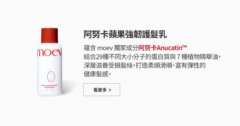 阿努卡蘋果強韌洗護旅行套組_03