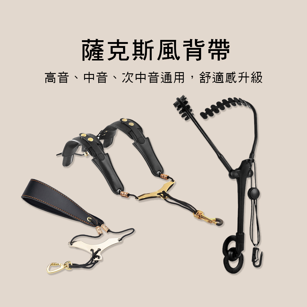 E74 薩克斯風背帶 電吹管 成人/兒童均適用 saxophone starp