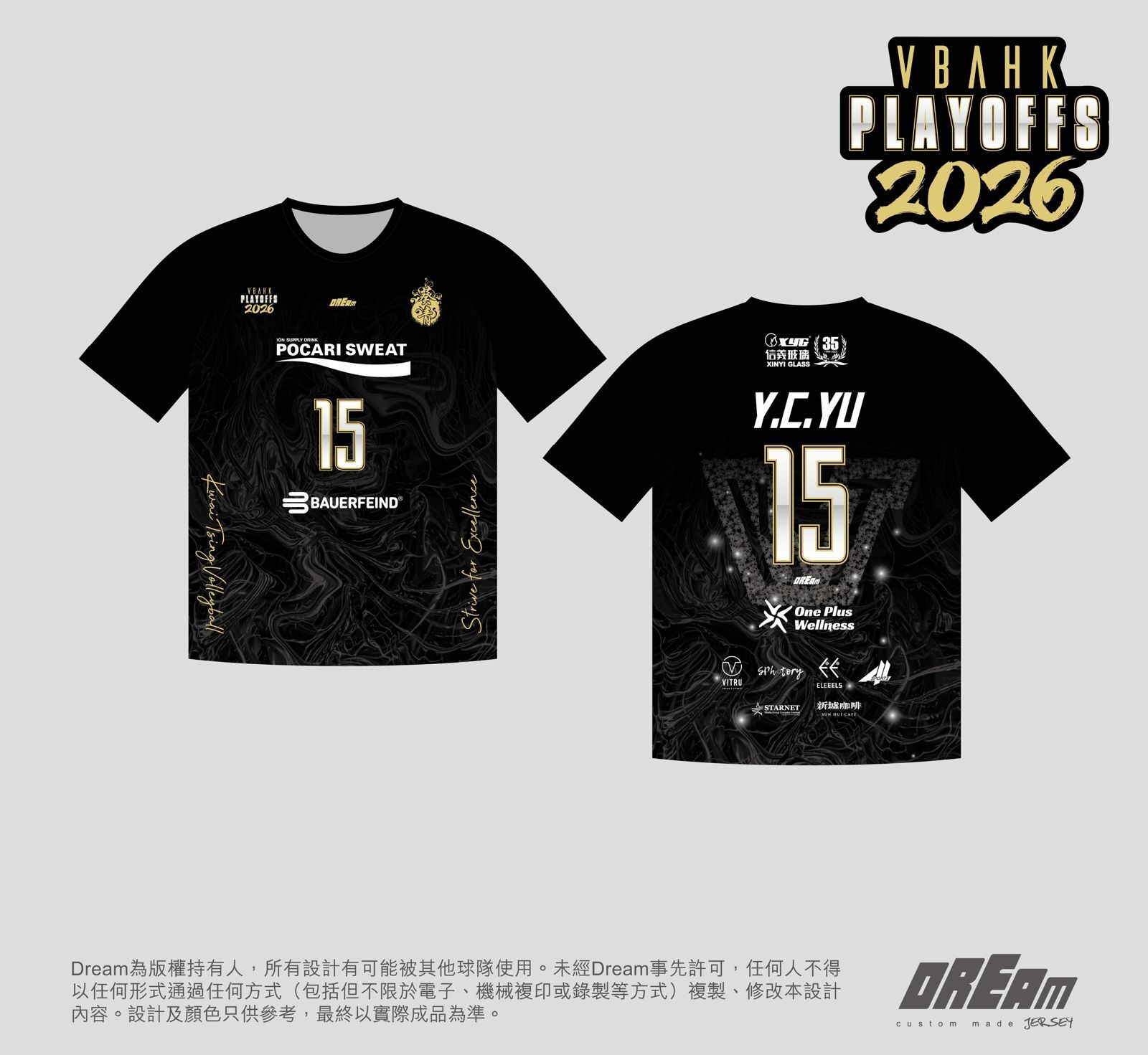 葵青女子排球隊應援Tee (黑色)